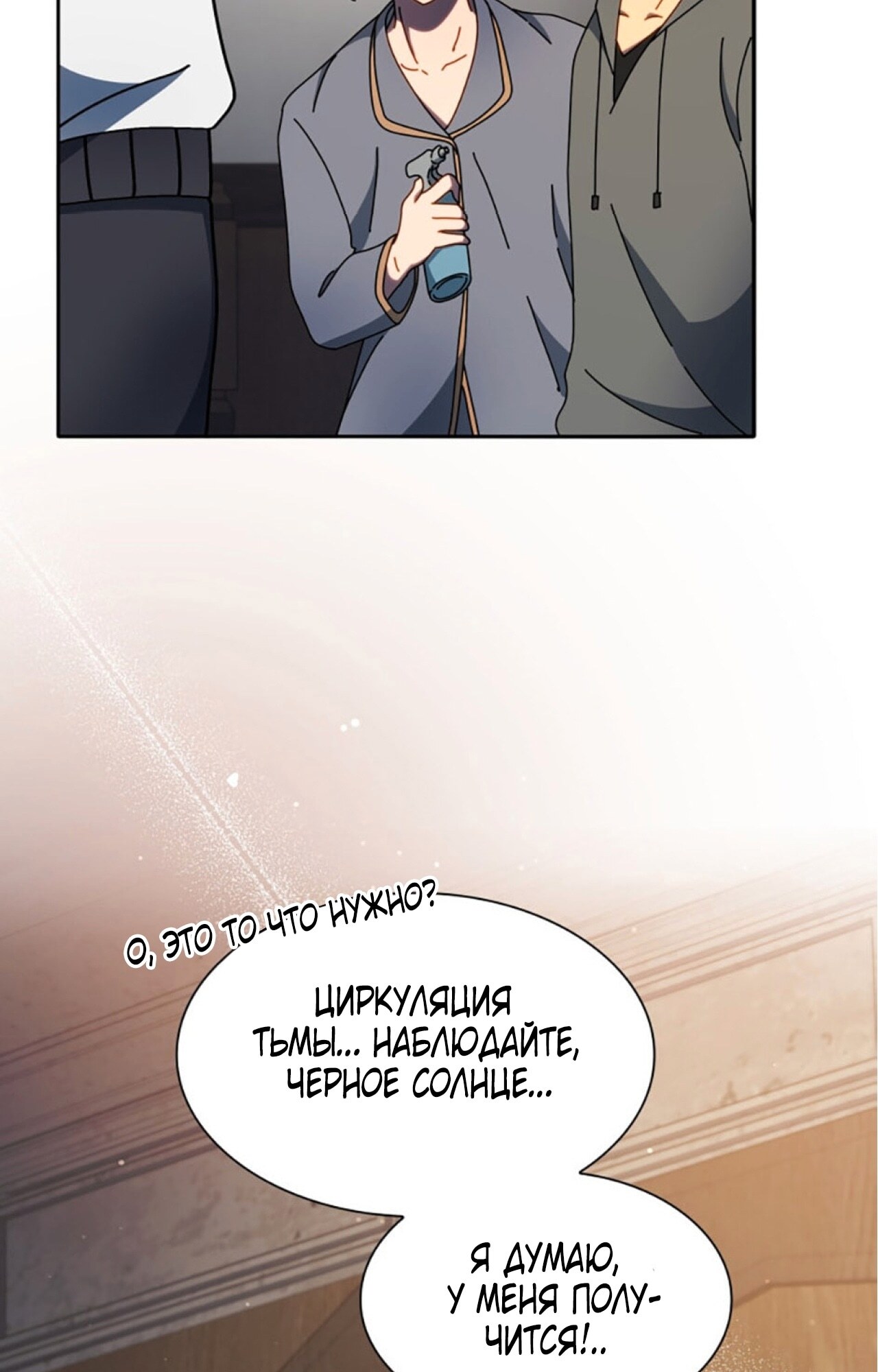 Страница 54