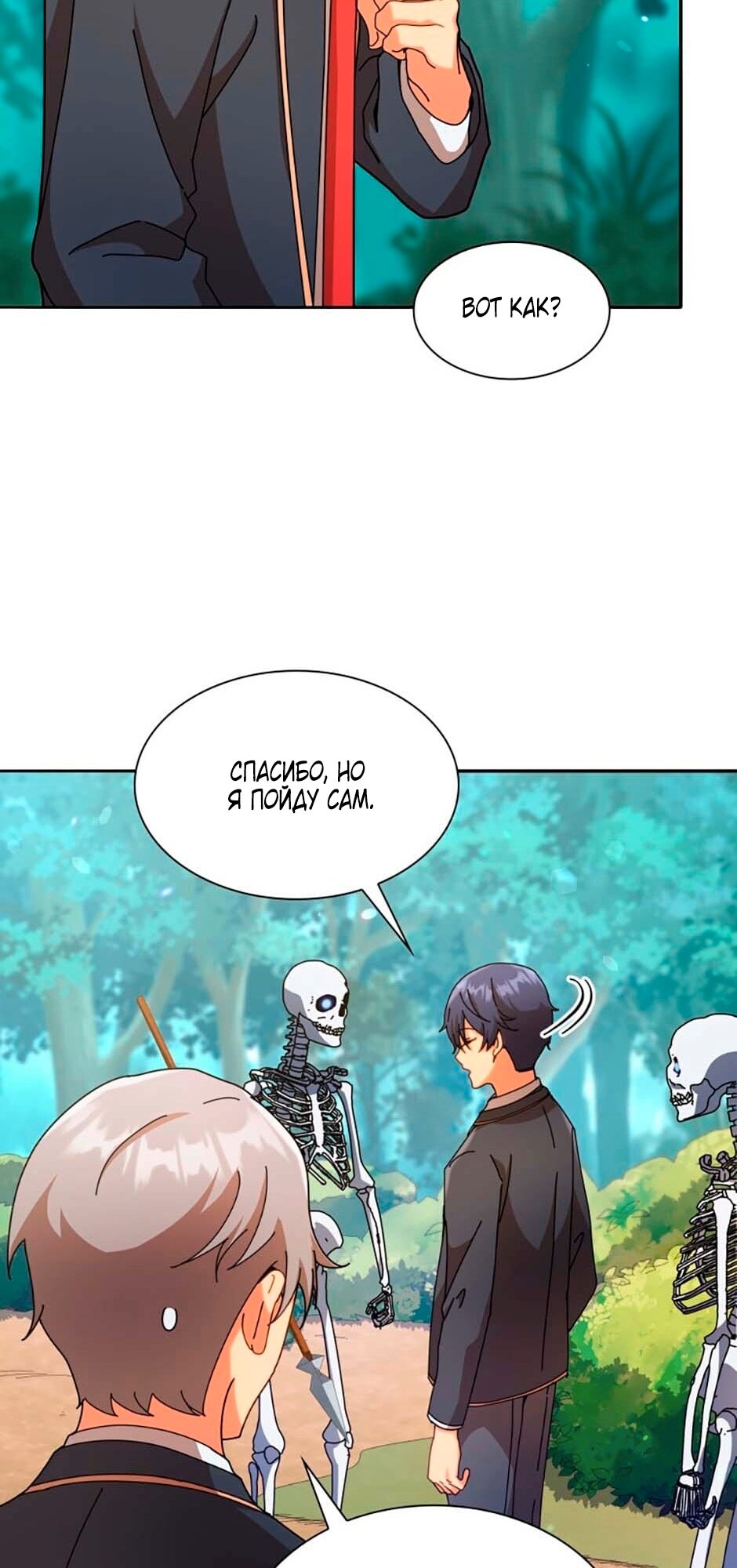 Страница 53
