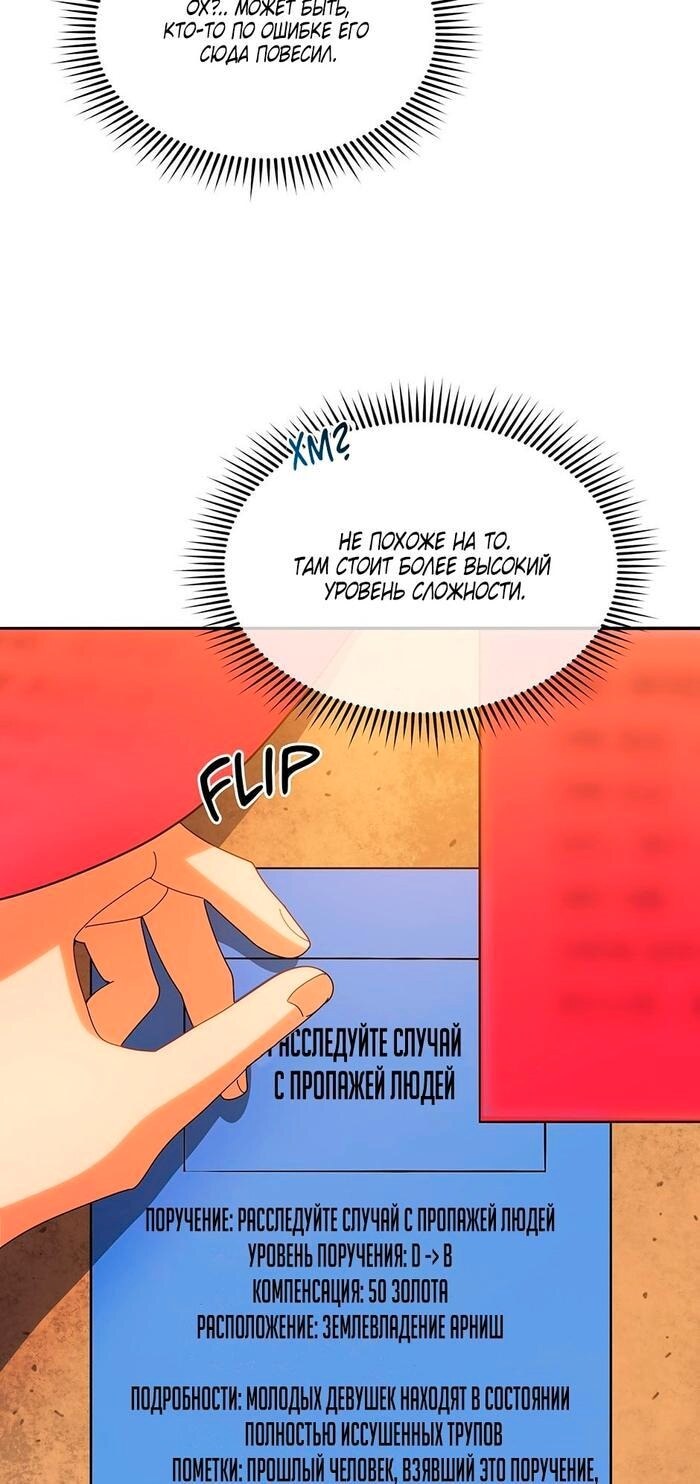Страница 57