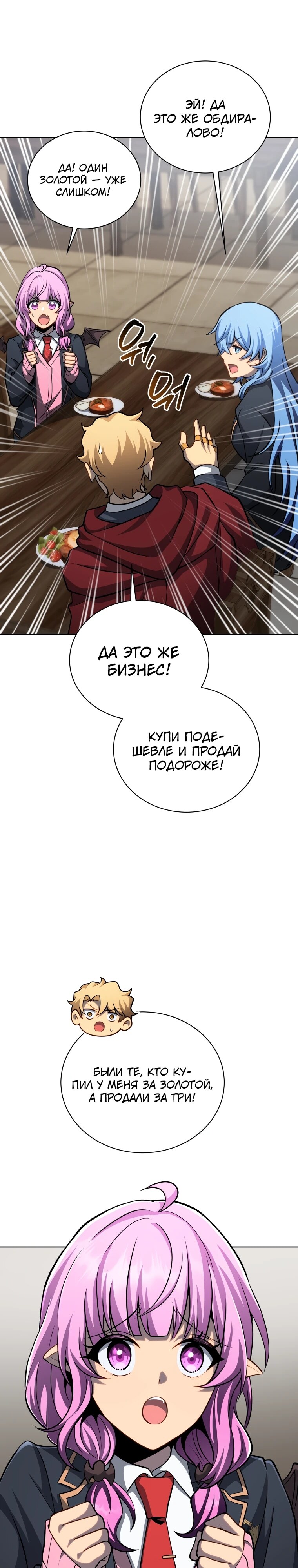 Страница 28