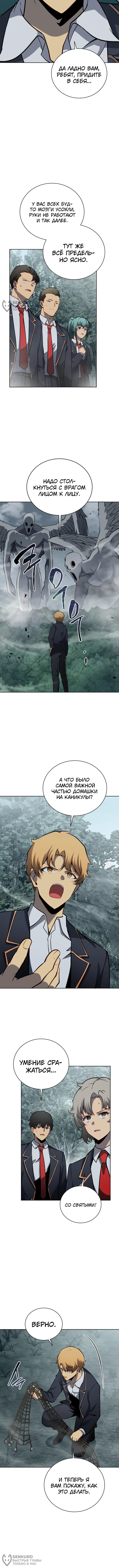 Страница 8