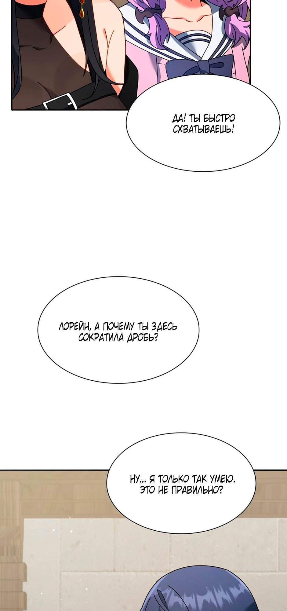 Страница 52