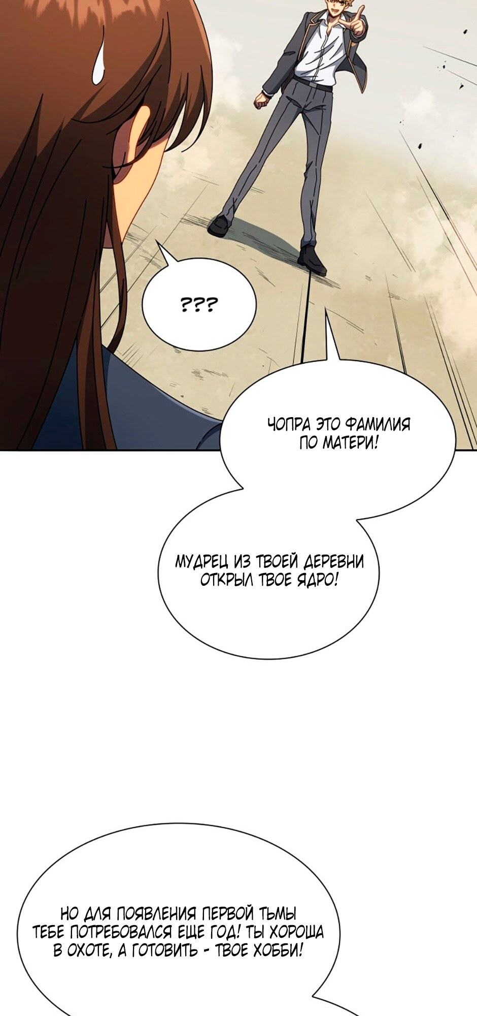 Страница 23