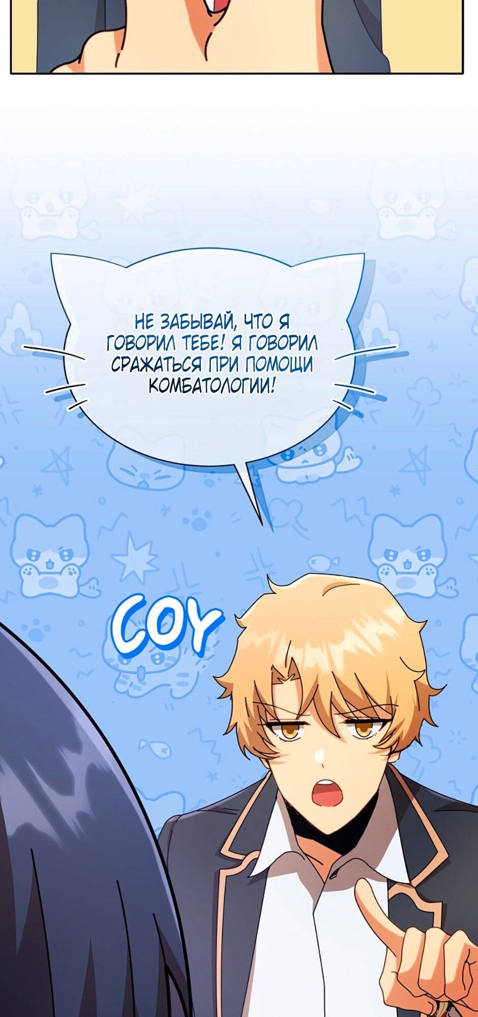 Страница 55