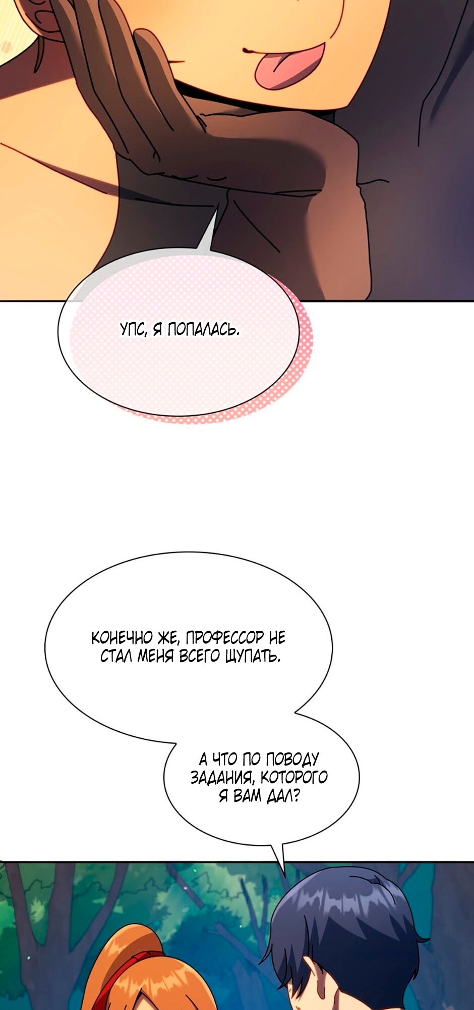 Страница 16