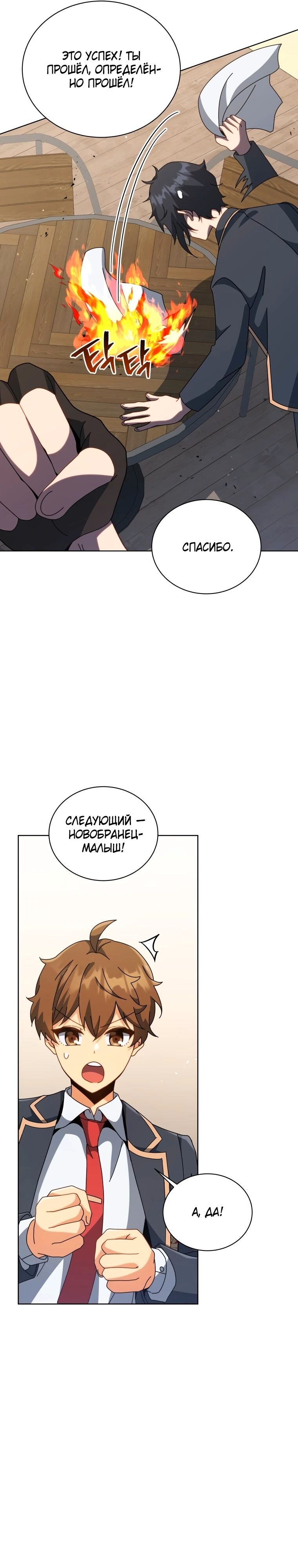 Страница 25