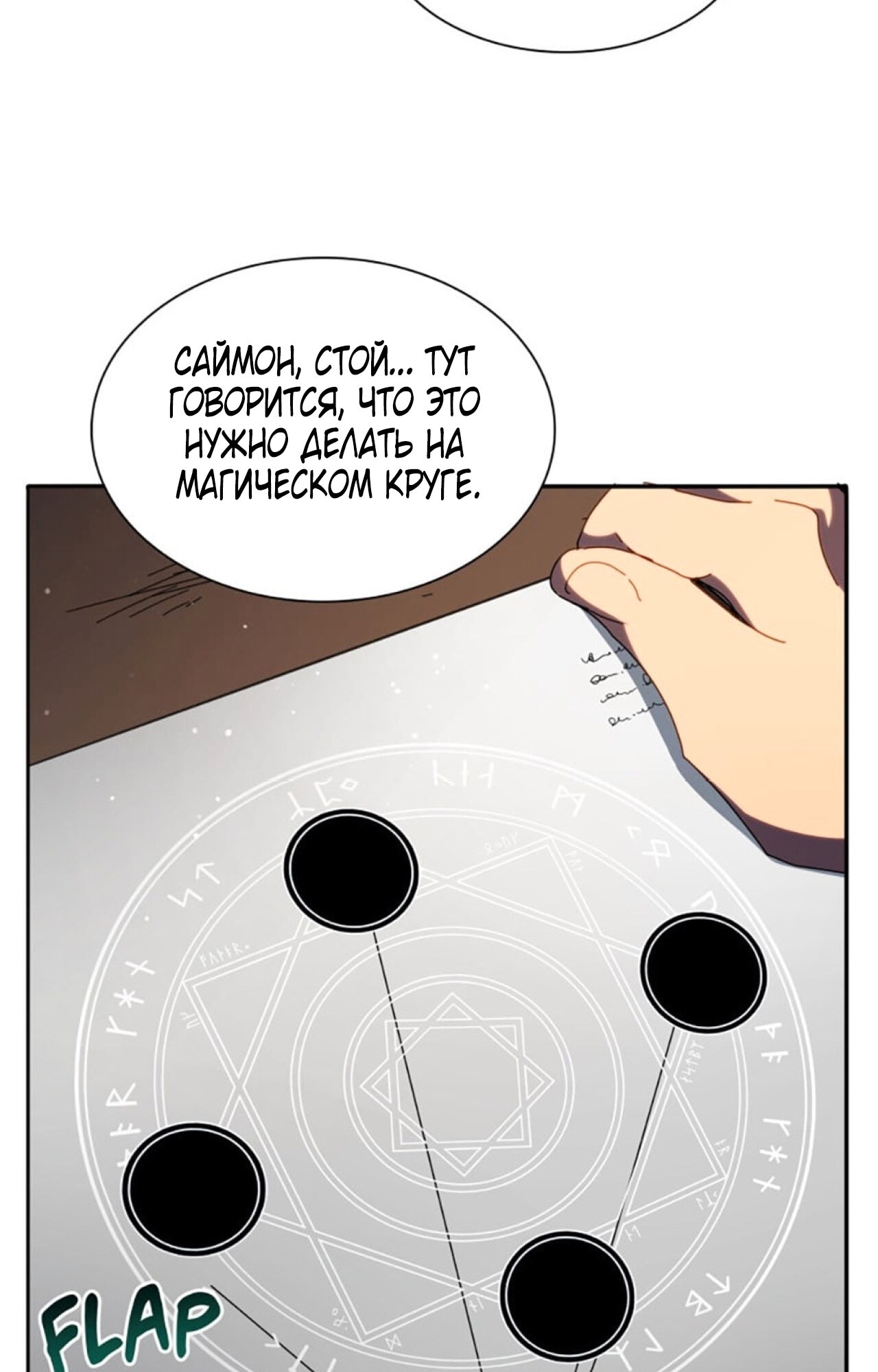 Страница 50