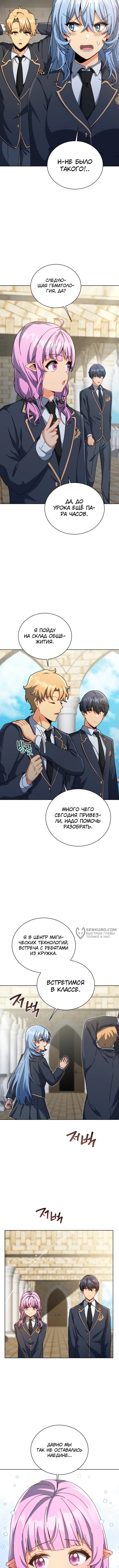 Страница 10