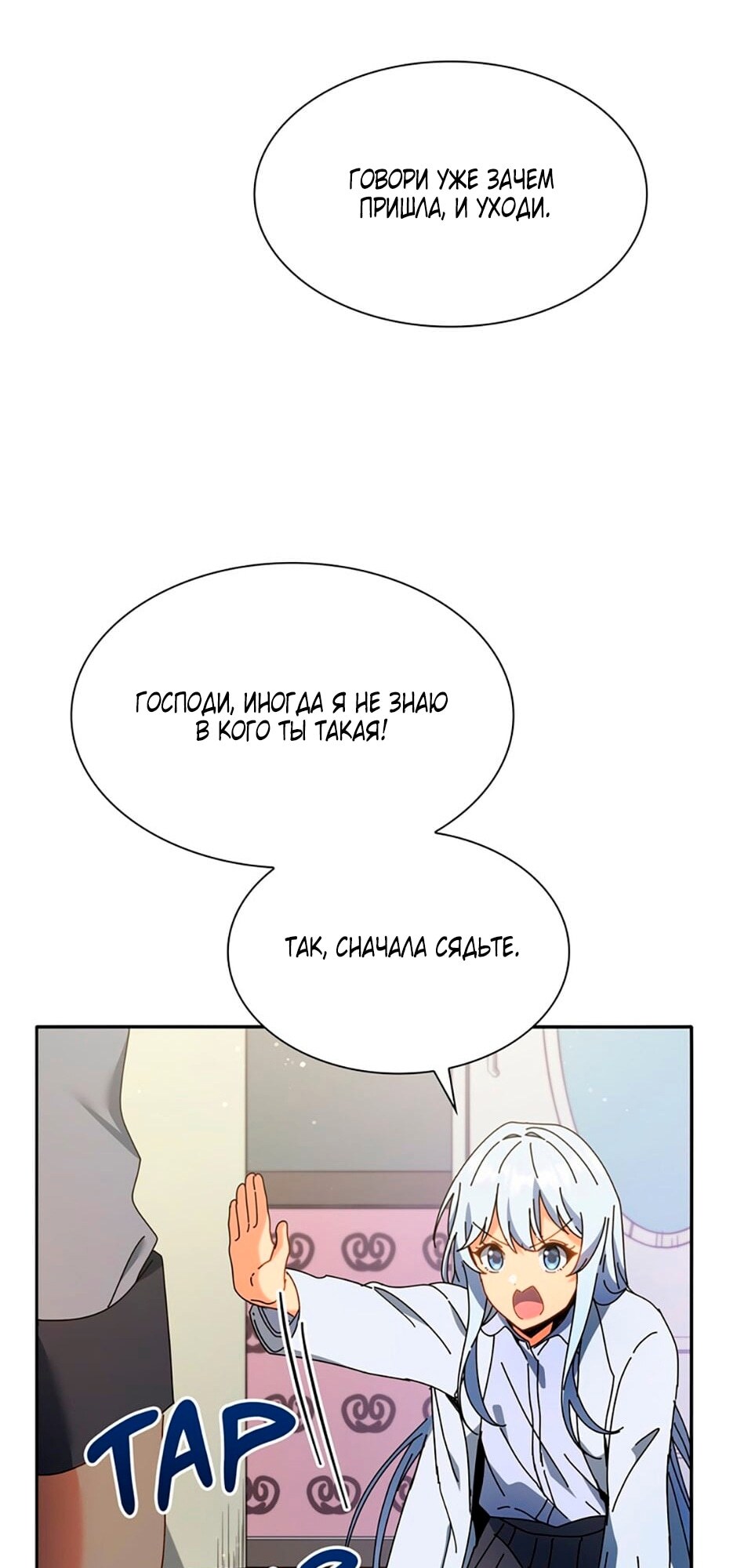 Страница 7