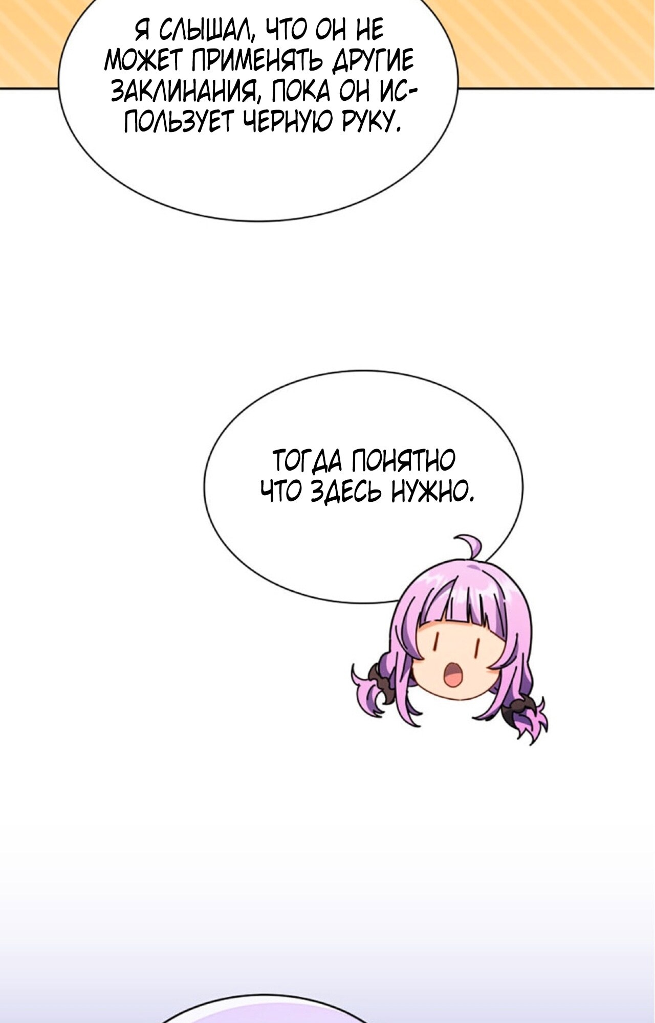 Страница 101