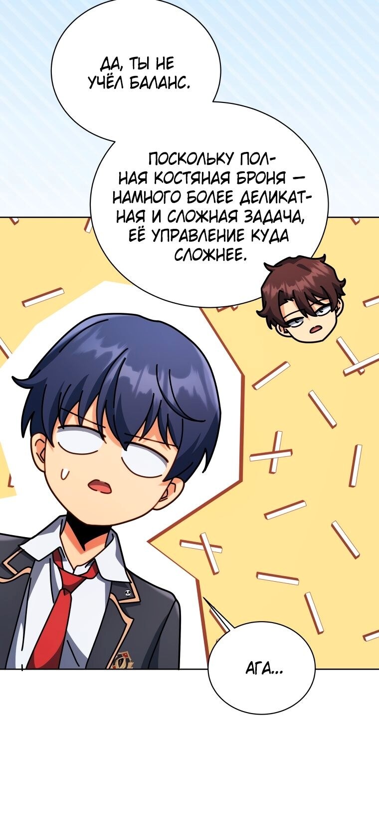Страница 12
