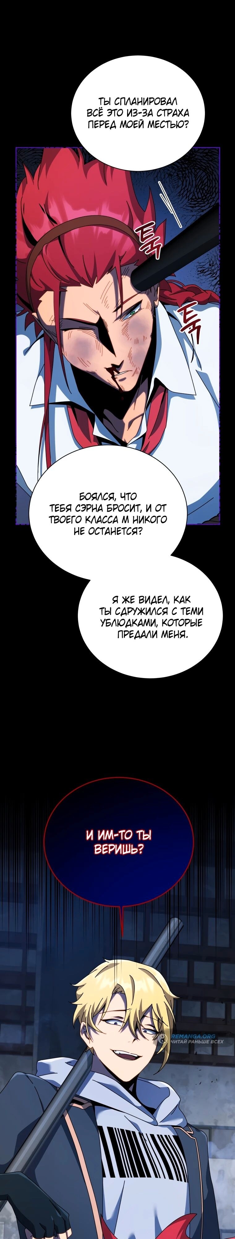 Страница 30