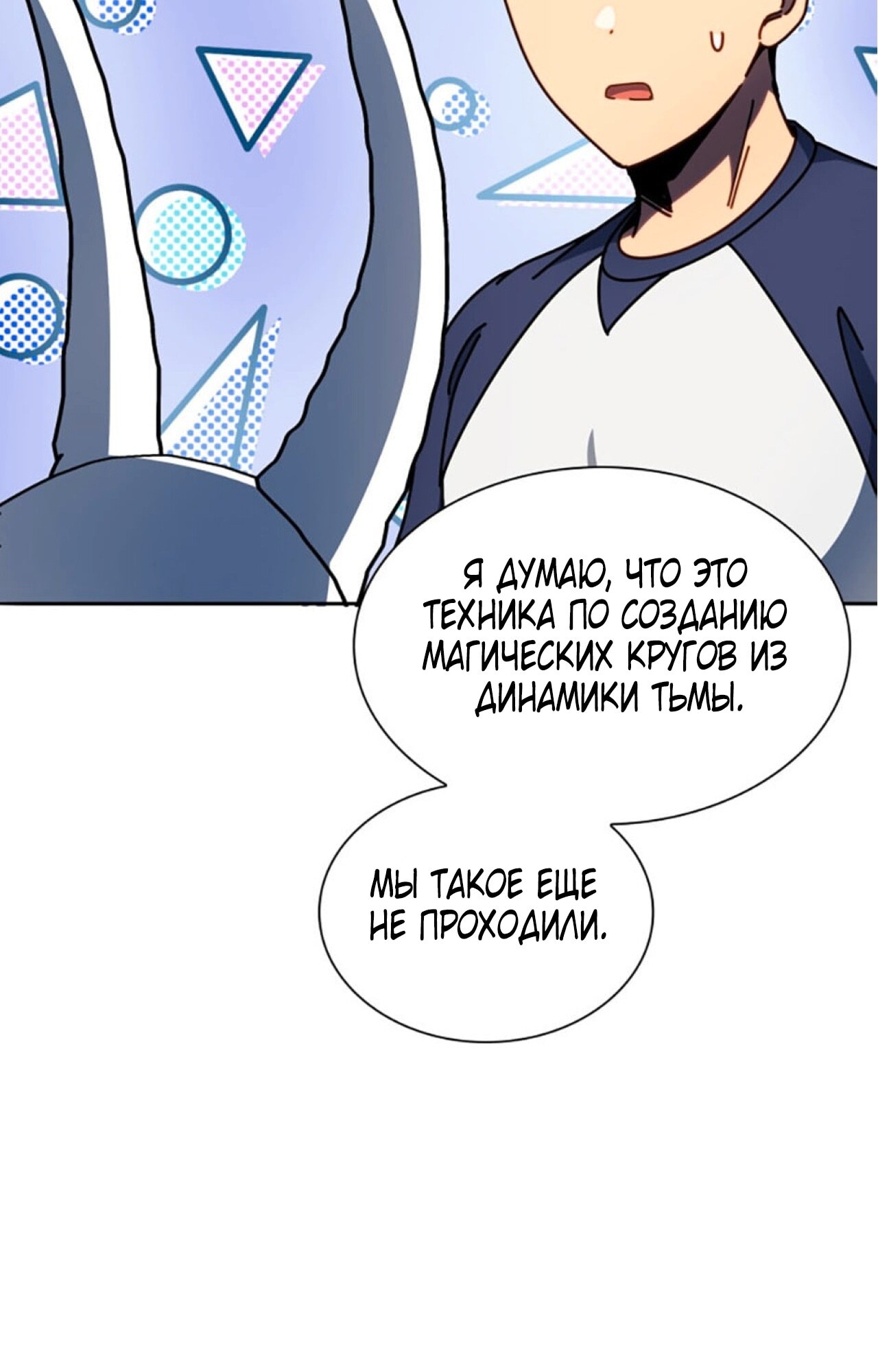 Страница 52