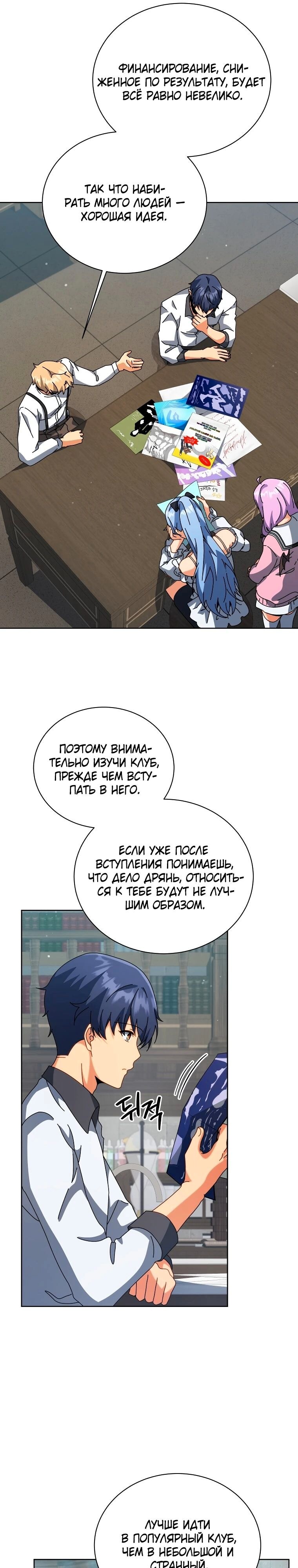 Страница 8