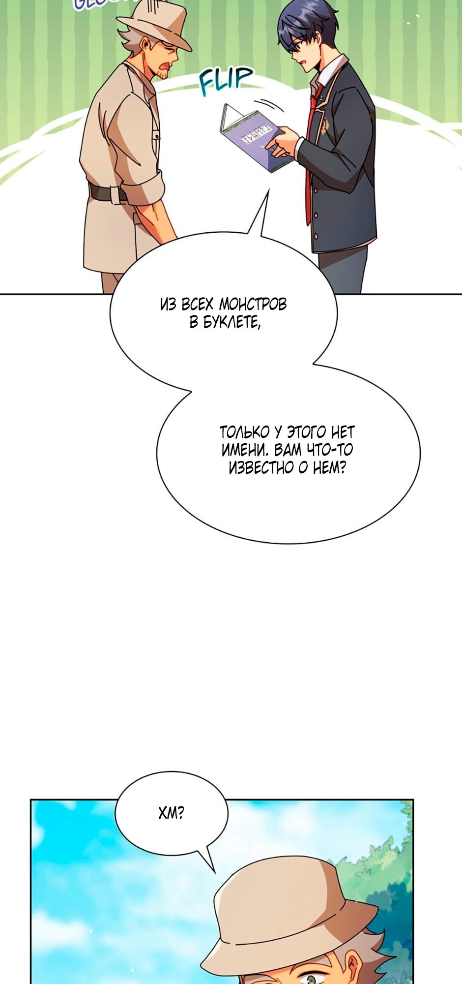 Страница 41