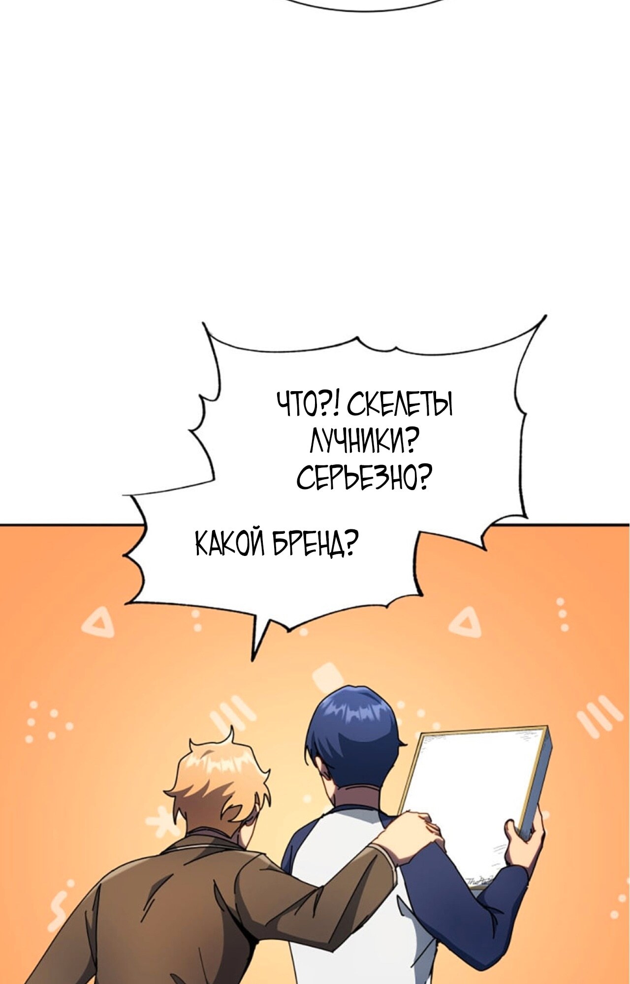 Страница 48