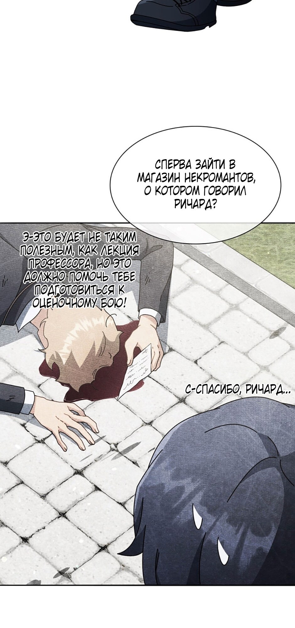 Страница 60