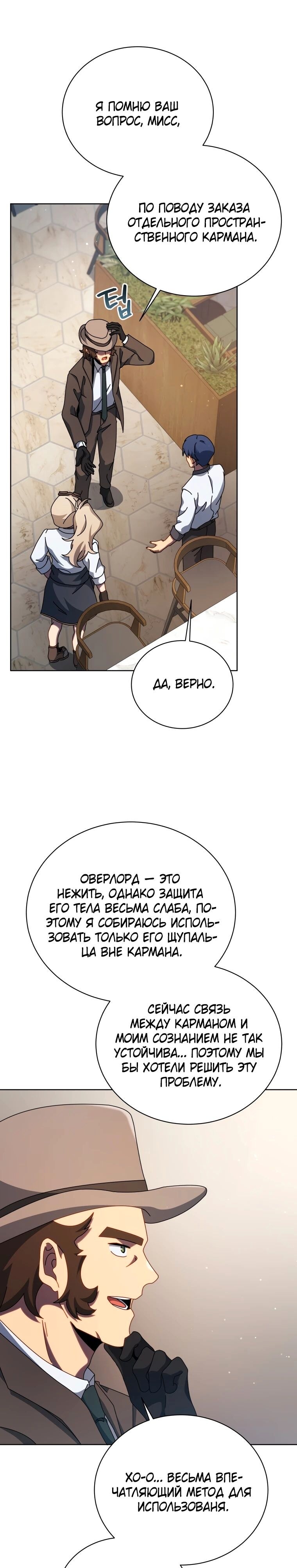 Страница 23