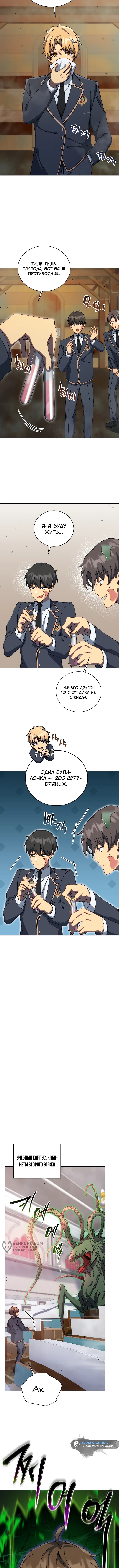 Страница 5