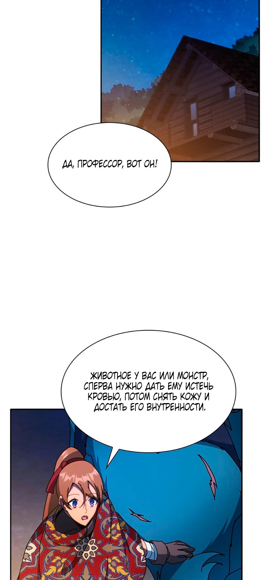 Страница 47