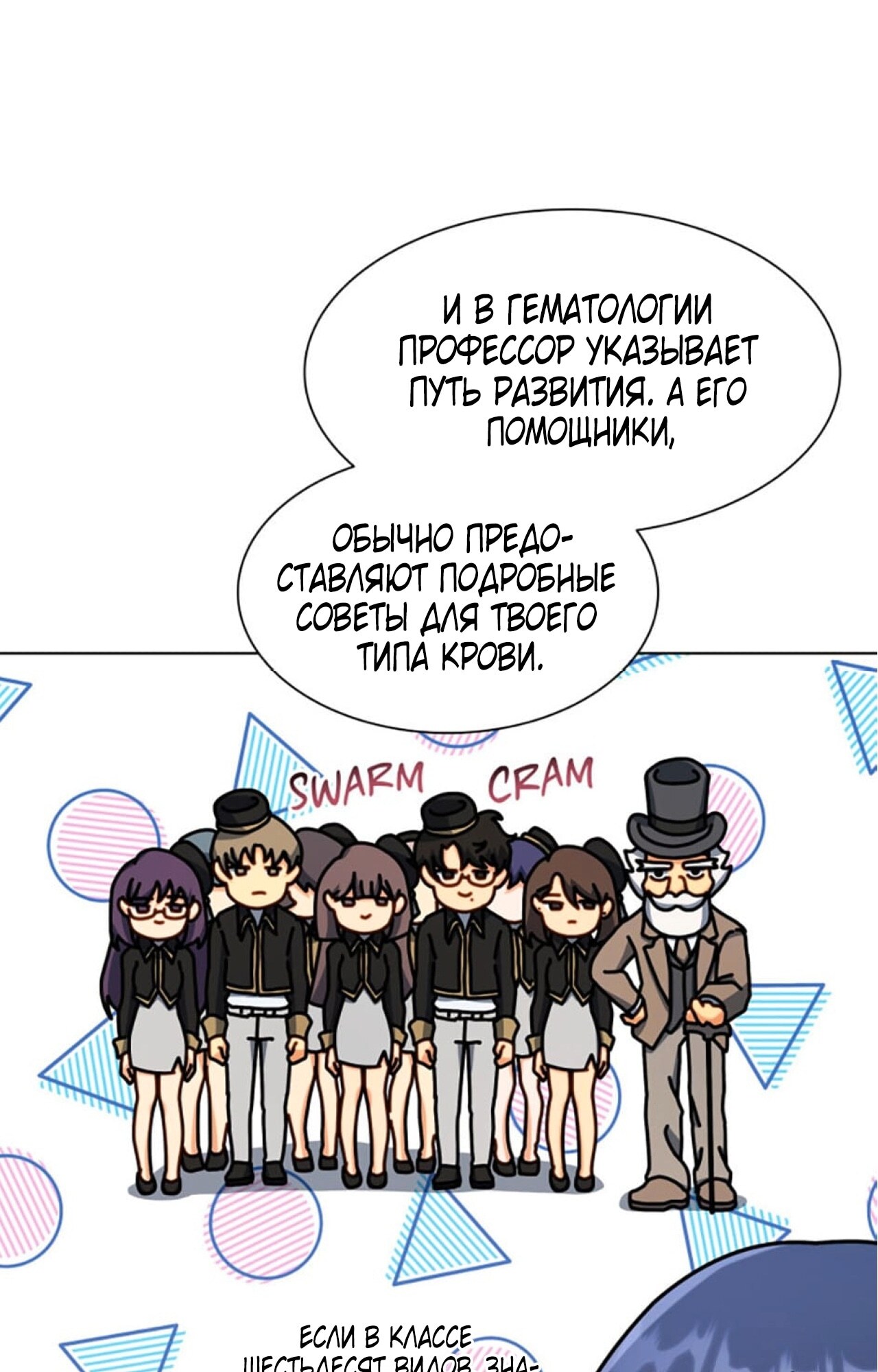 Страница 55