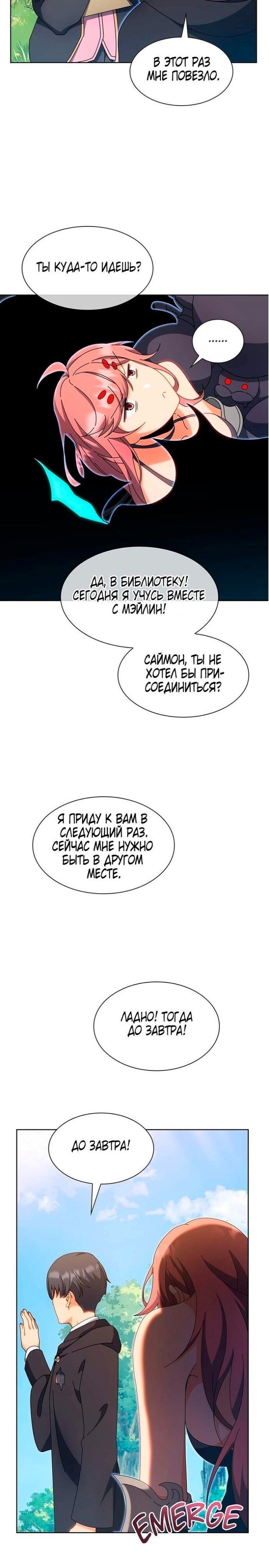 Страница 10