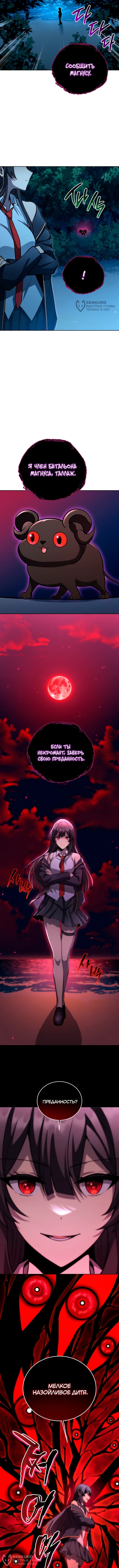 Страница 8