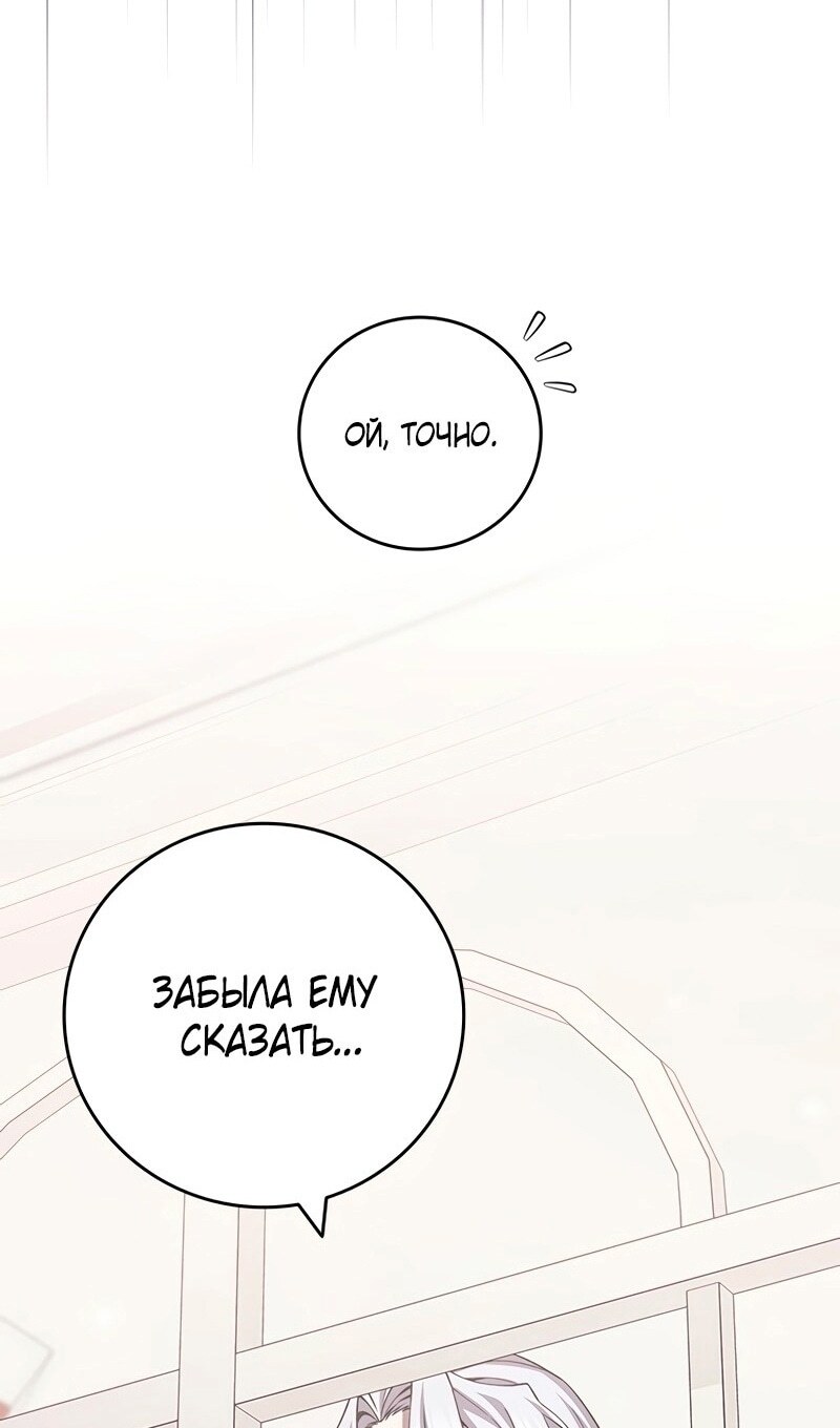 Страница 101