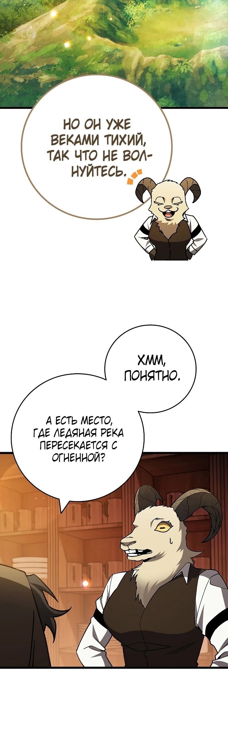 Страница 49