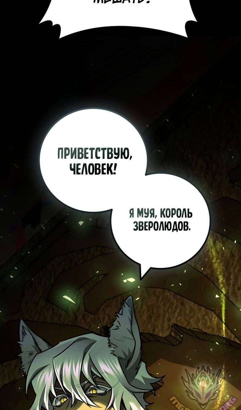 Страница 54