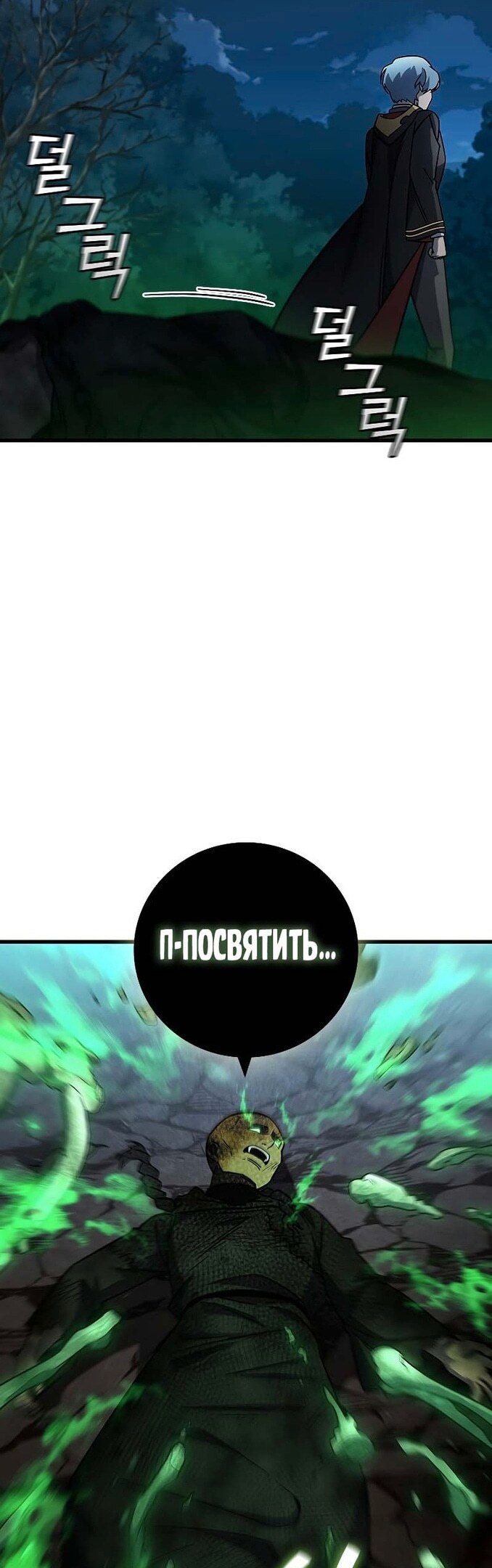 Страница 54