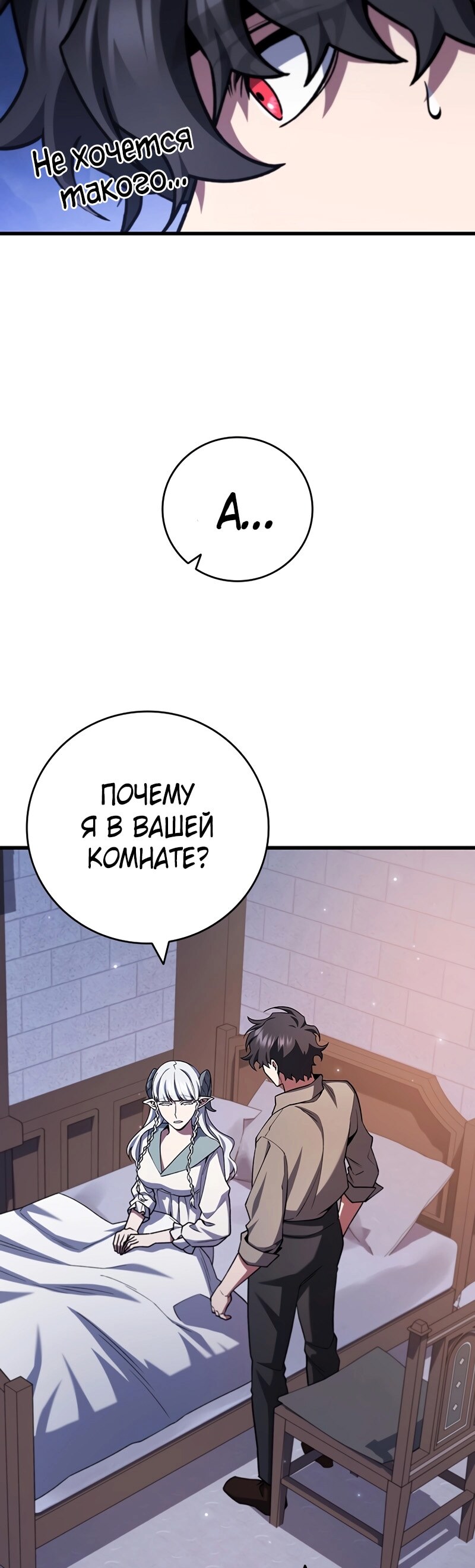 Страница 50