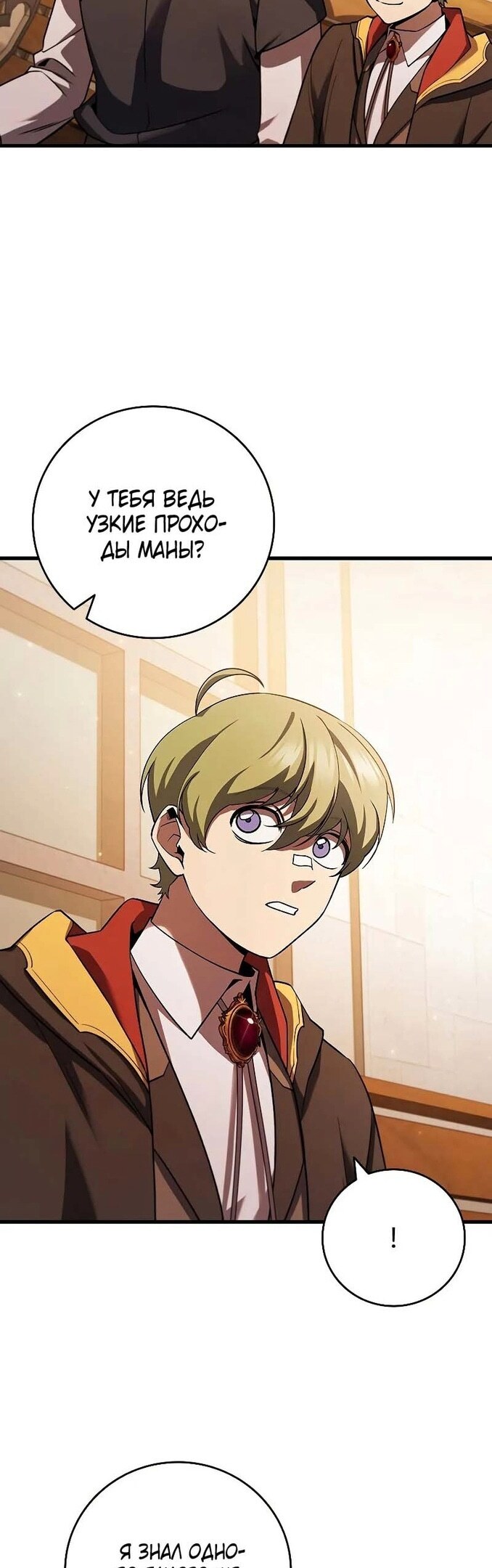 Страница 36