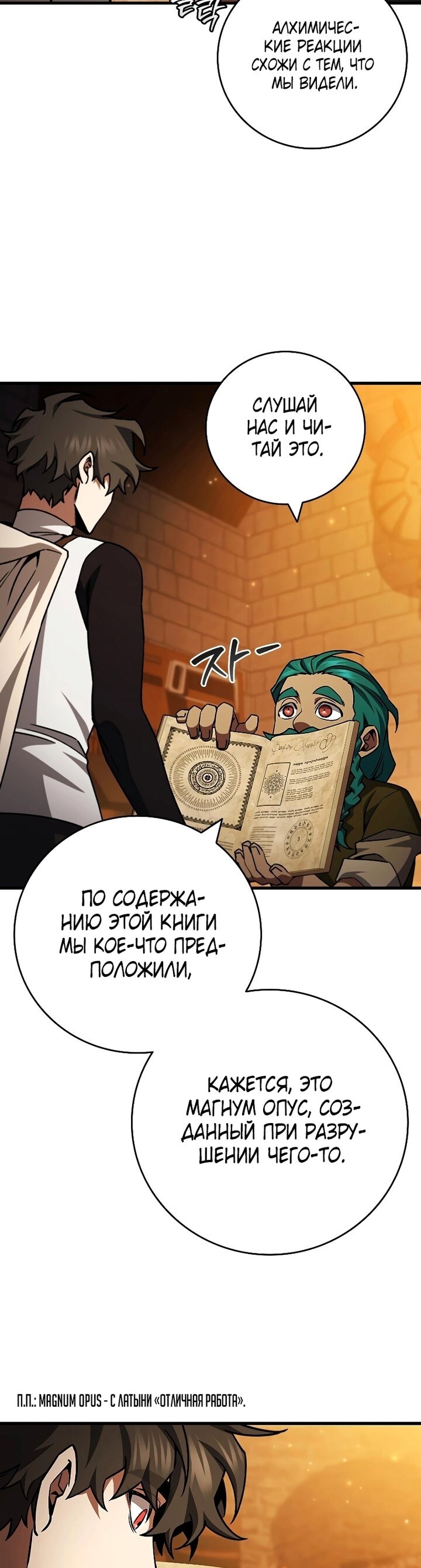 Страница 23