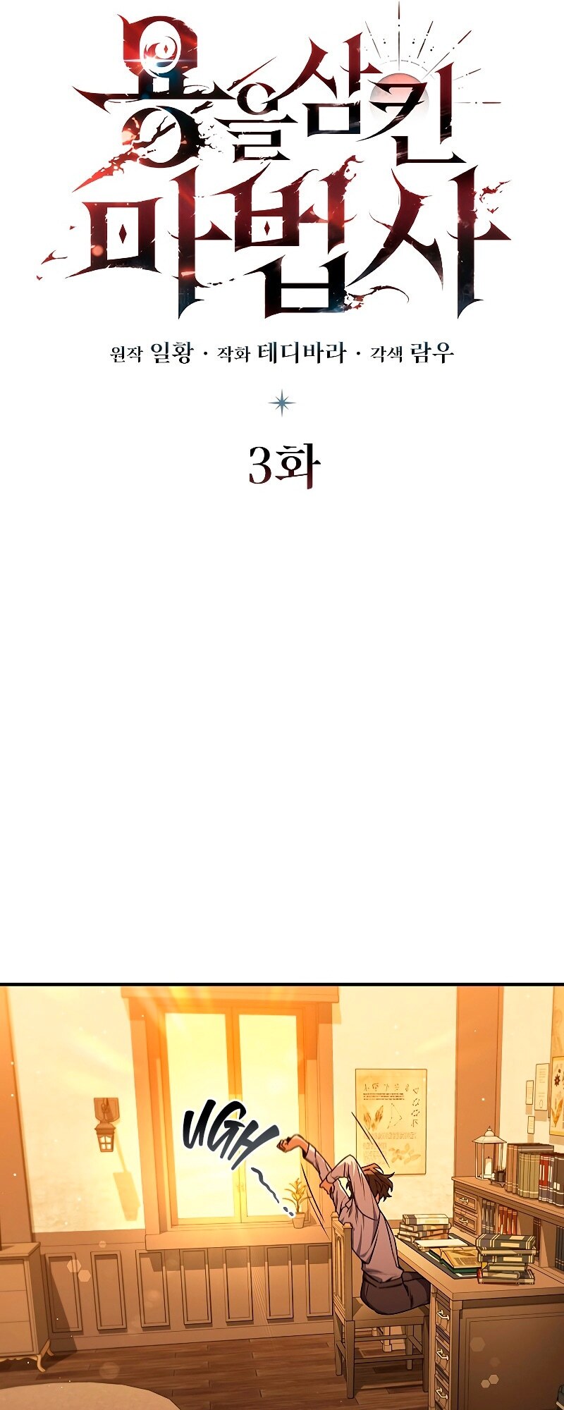 Страница 33