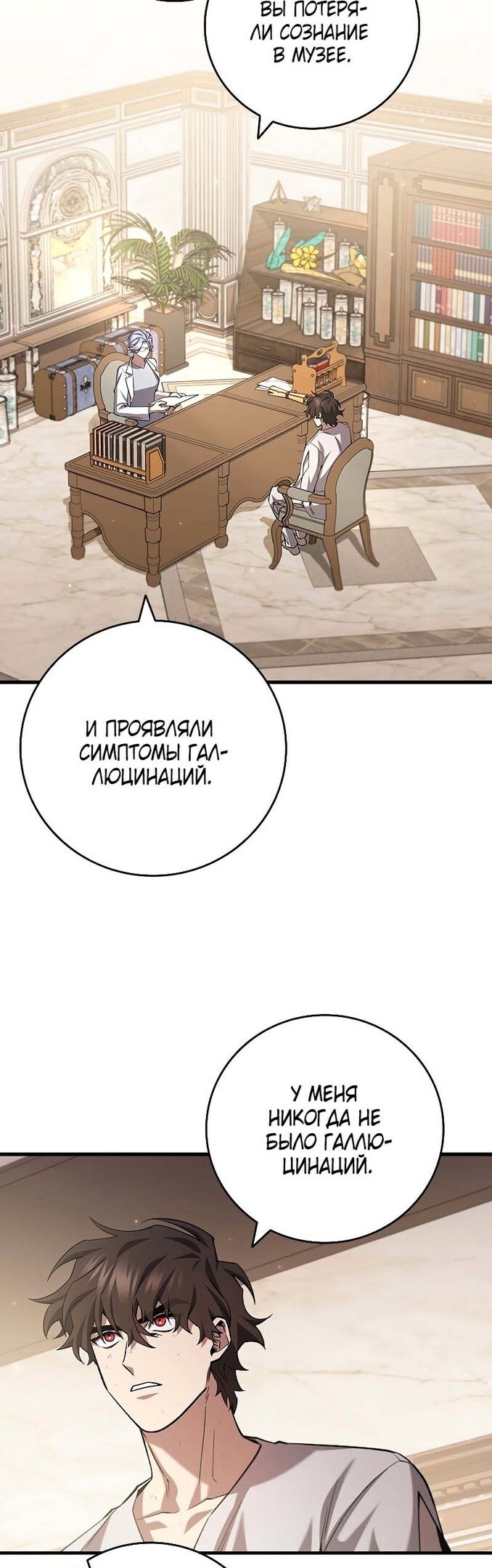 Страница 31