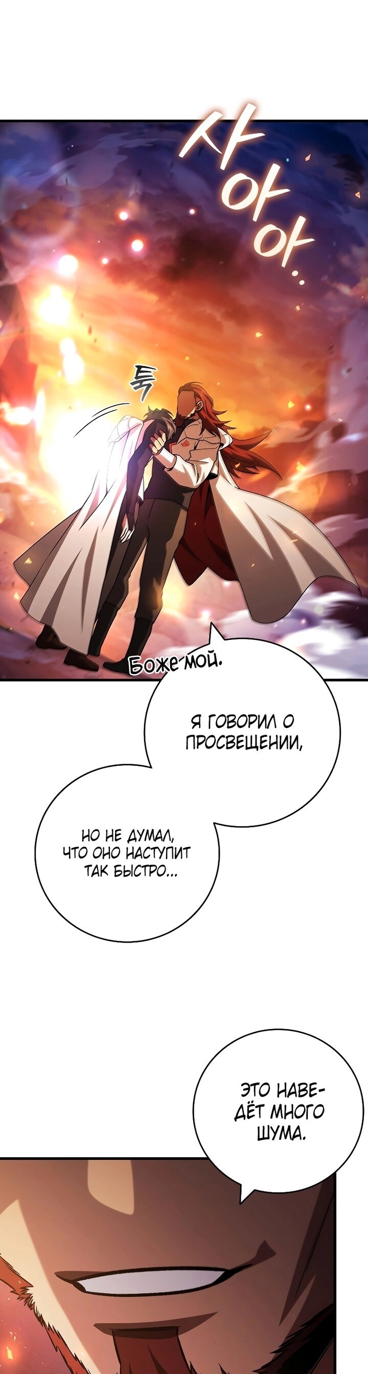 Страница 54
