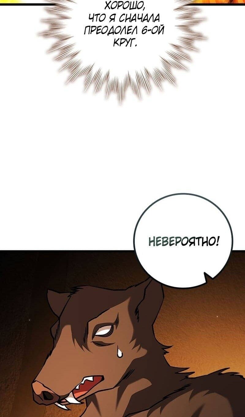 Страница 50