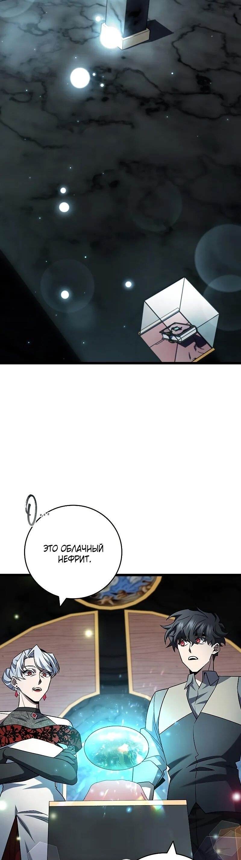Страница 9