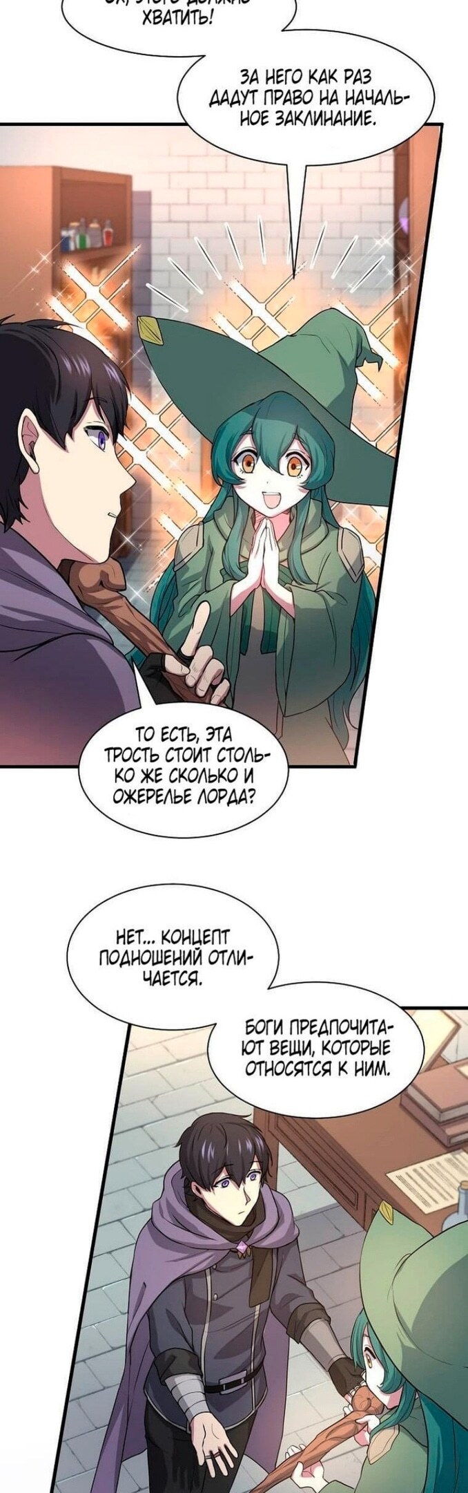 Страница 14
