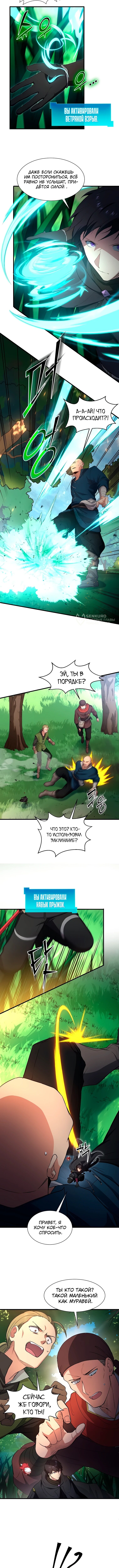Страница 3
