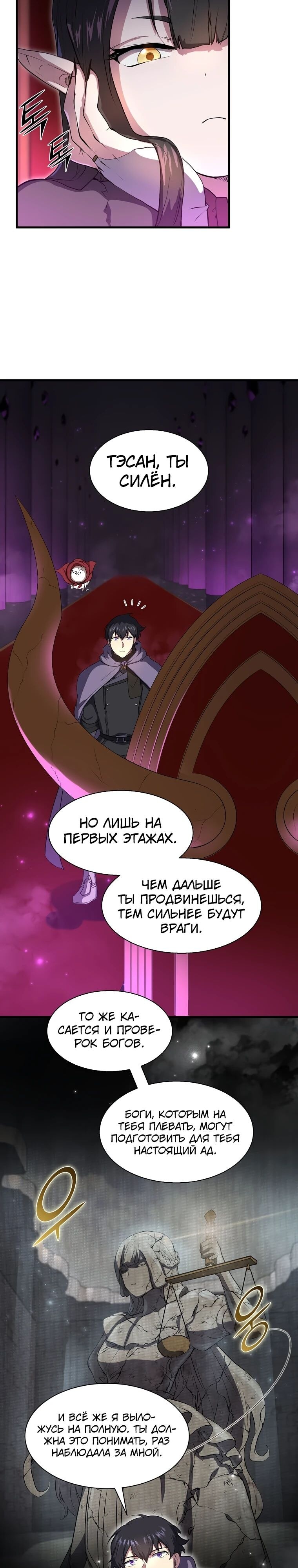 Страница 31