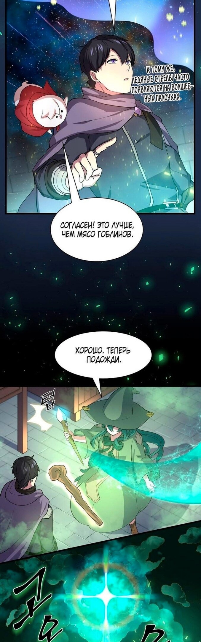 Страница 19