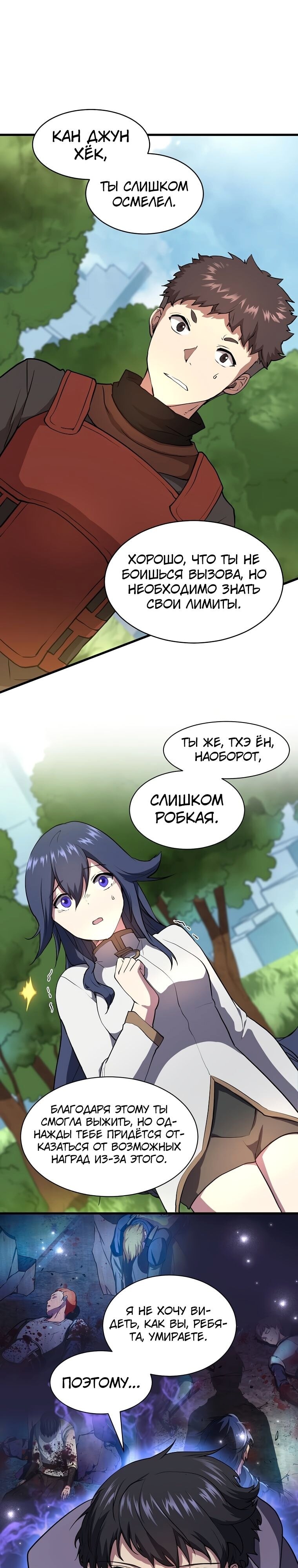 Страница 26