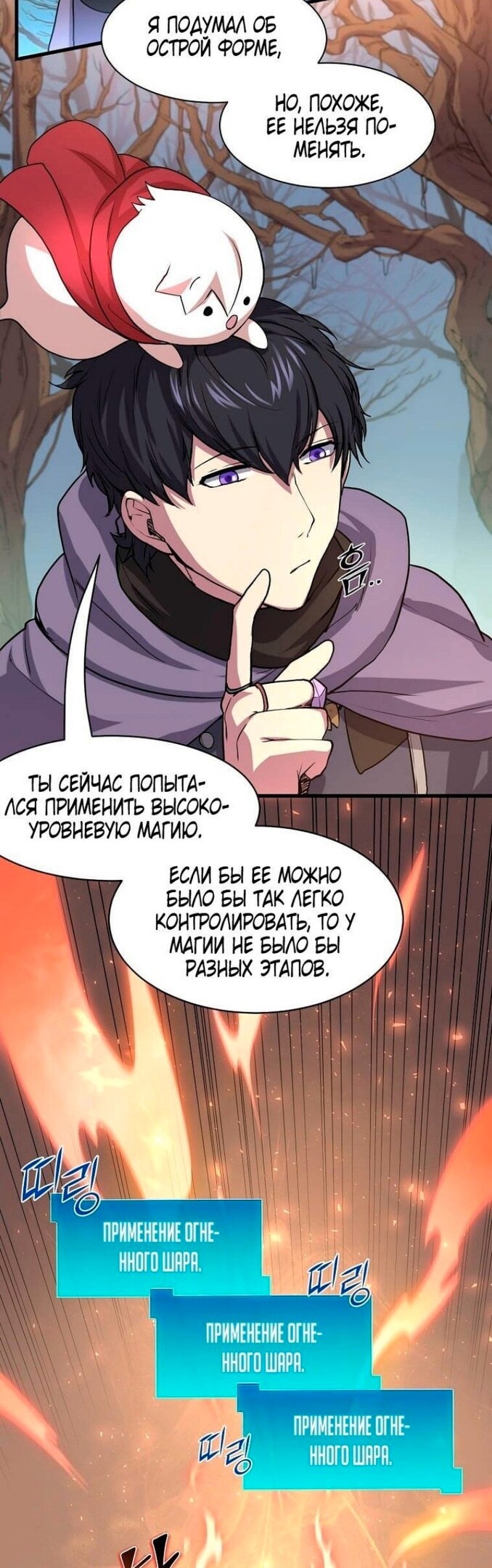 Страница 29