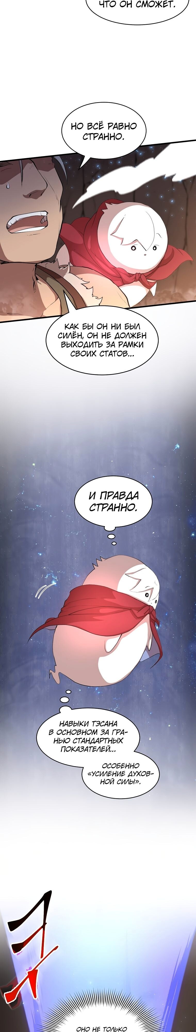 Страница 25