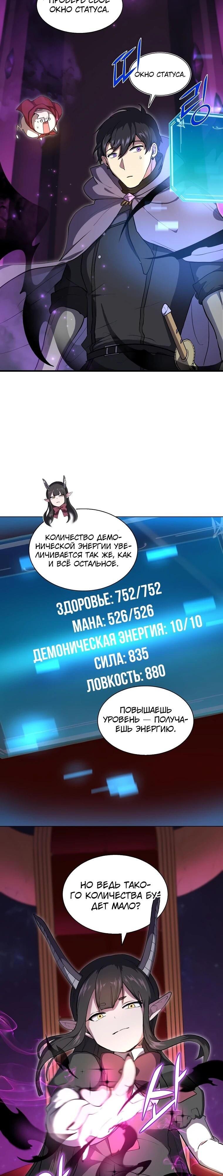 Страница 20