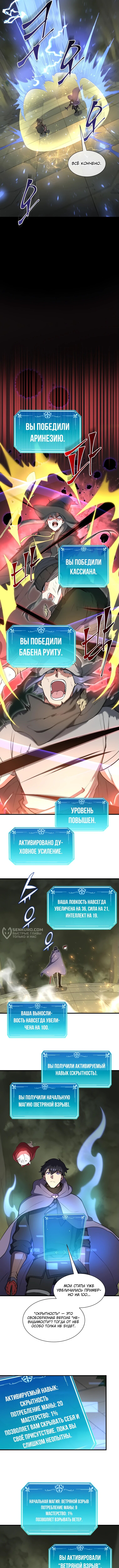 Страница 10