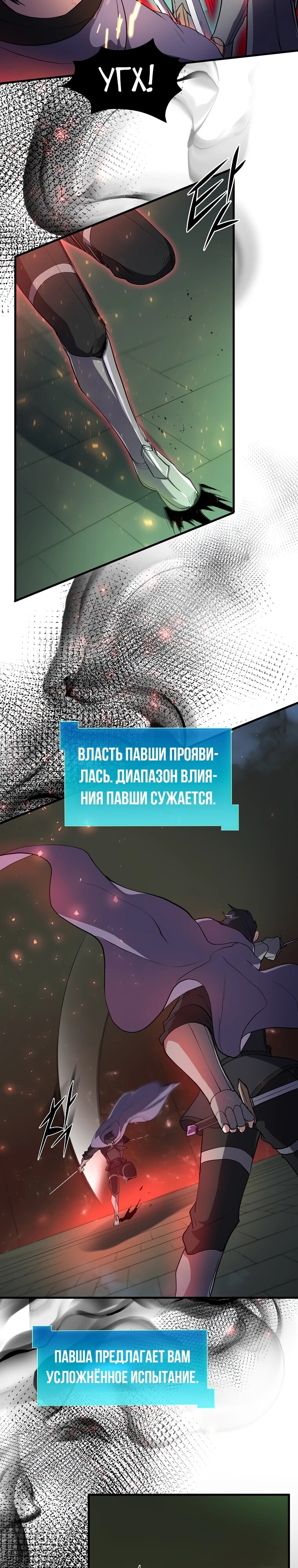 Страница 29