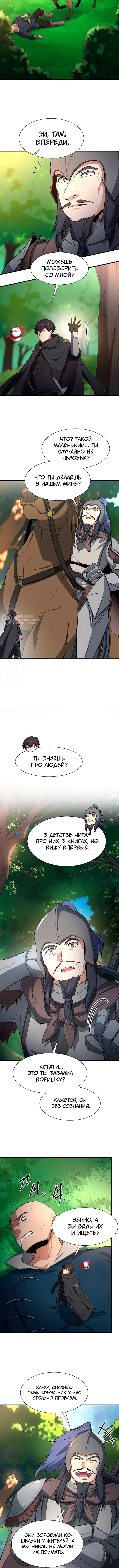 Страница 7